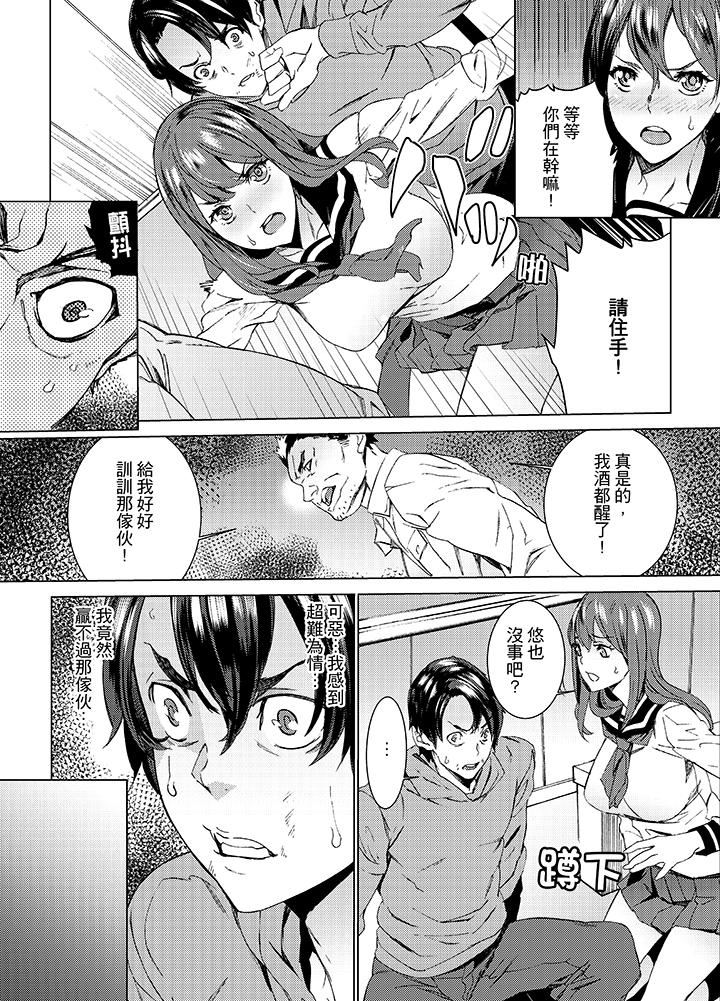 [日本漫画] 姪饲育 单本,强奸,巨乳大奶,不伦#[18P]-10