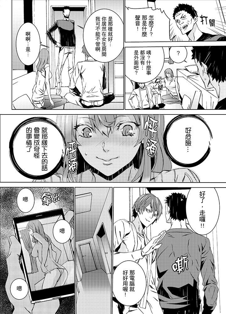 [日本漫画] 姪饲育 单本,强奸,巨乳大奶,不伦#[19P]-9