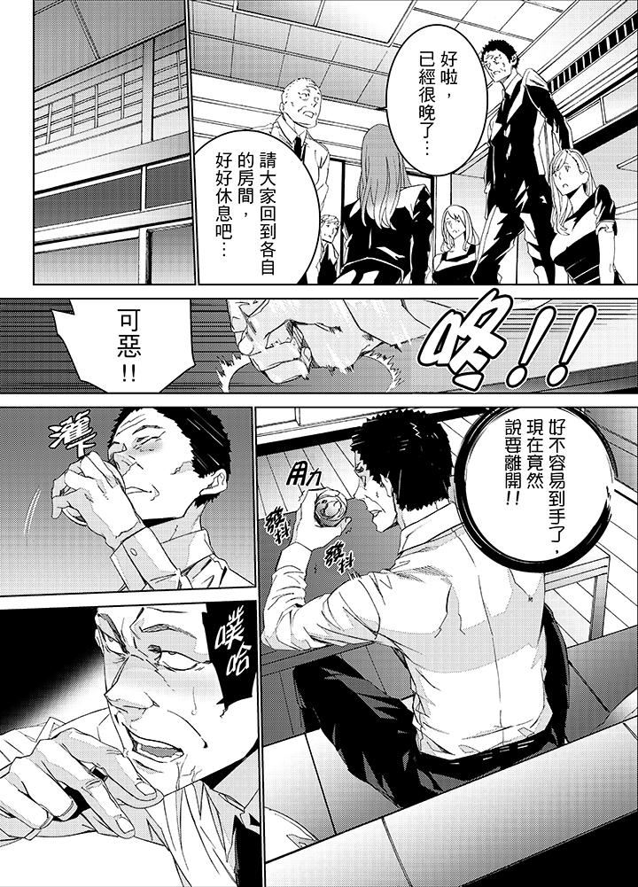 [日本漫画] 姪饲育 单本,强奸,巨乳大奶,不伦#[14P]-5