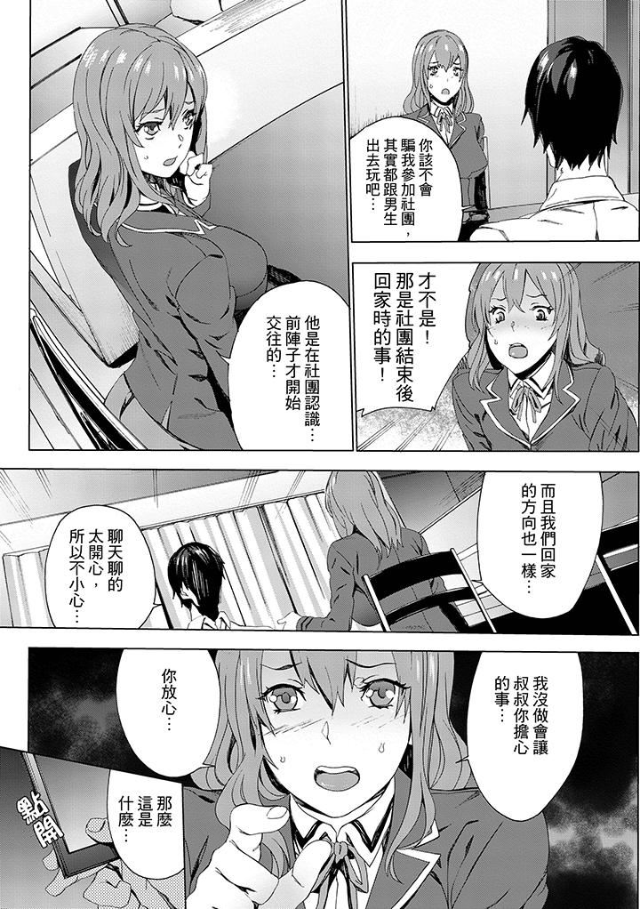 [日本漫画] 姪饲育 单本,强奸,巨乳大奶,不伦#[14P]-5