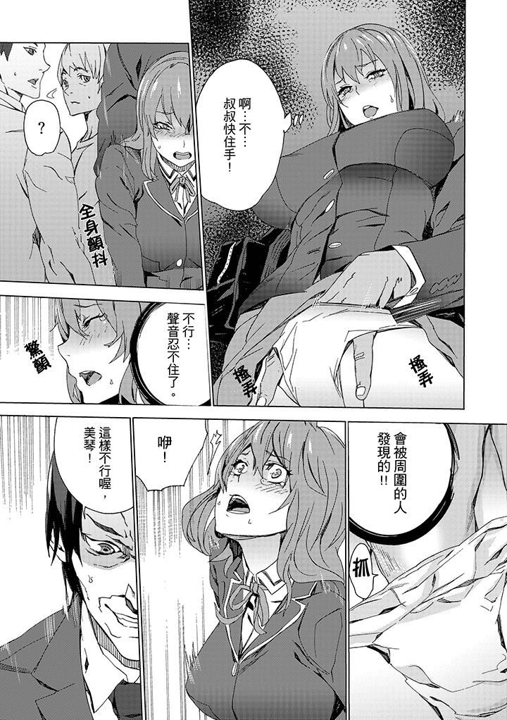 [日本漫画] 姪饲育 单本,强奸,巨乳大奶,不伦#[15P]-13
