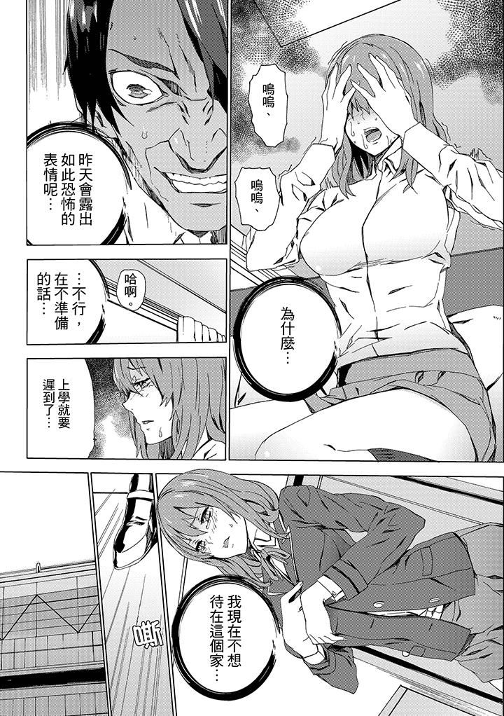 [日本漫画] 姪饲育 单本,强奸,巨乳大奶,不伦#[15P]-6