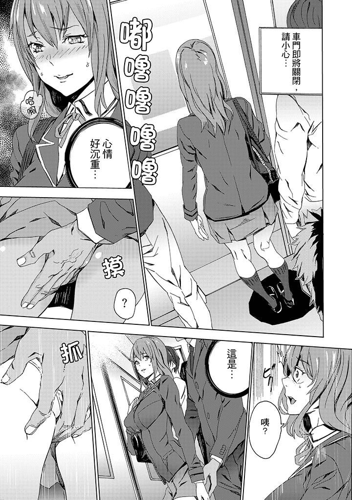 [日本漫画] 姪饲育 单本,强奸,巨乳大奶,不伦#[15P]-7