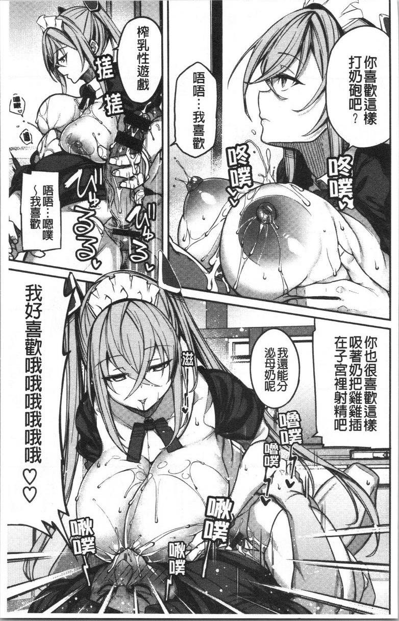 [日本漫画] No Fuck No Life 单本,女仆,女教师,巨乳大奶,肛门,黑丝丝袜,巨尻,眼镜#[20P]-7