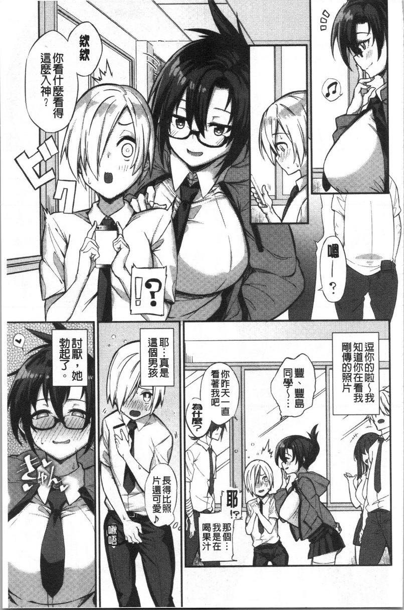 [日本漫画] No Fuck No Life 单本,女仆,女教师,巨乳大奶,肛门,黑丝丝袜,巨尻,眼镜#[16P]-5