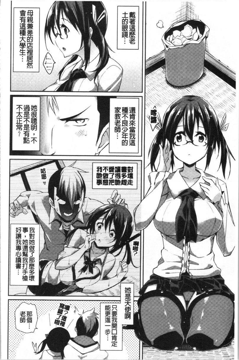 [日本漫画] No Fuck No Life 单本,女仆,女教师,巨乳大奶,肛门,黑丝丝袜,巨尻,眼镜#[16P]-2