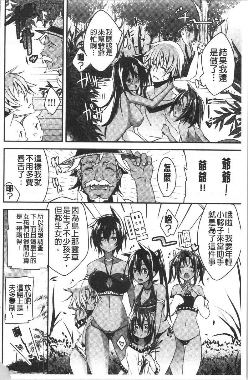 [日本漫画] No Fuck No Life 单本,女仆,女教师,巨乳大奶,肛门,黑丝丝袜,巨尻,眼镜#[16P]-16