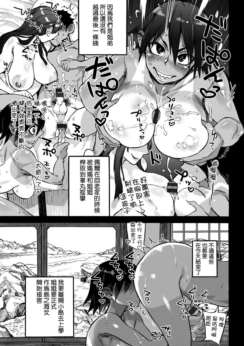 [日本漫画] 人魚の島 ～冬～ (彼女が裸を見せるとき) 单本,母亲,熟女人妻,巨乳大奶,不伦,正太控#[20P]-6