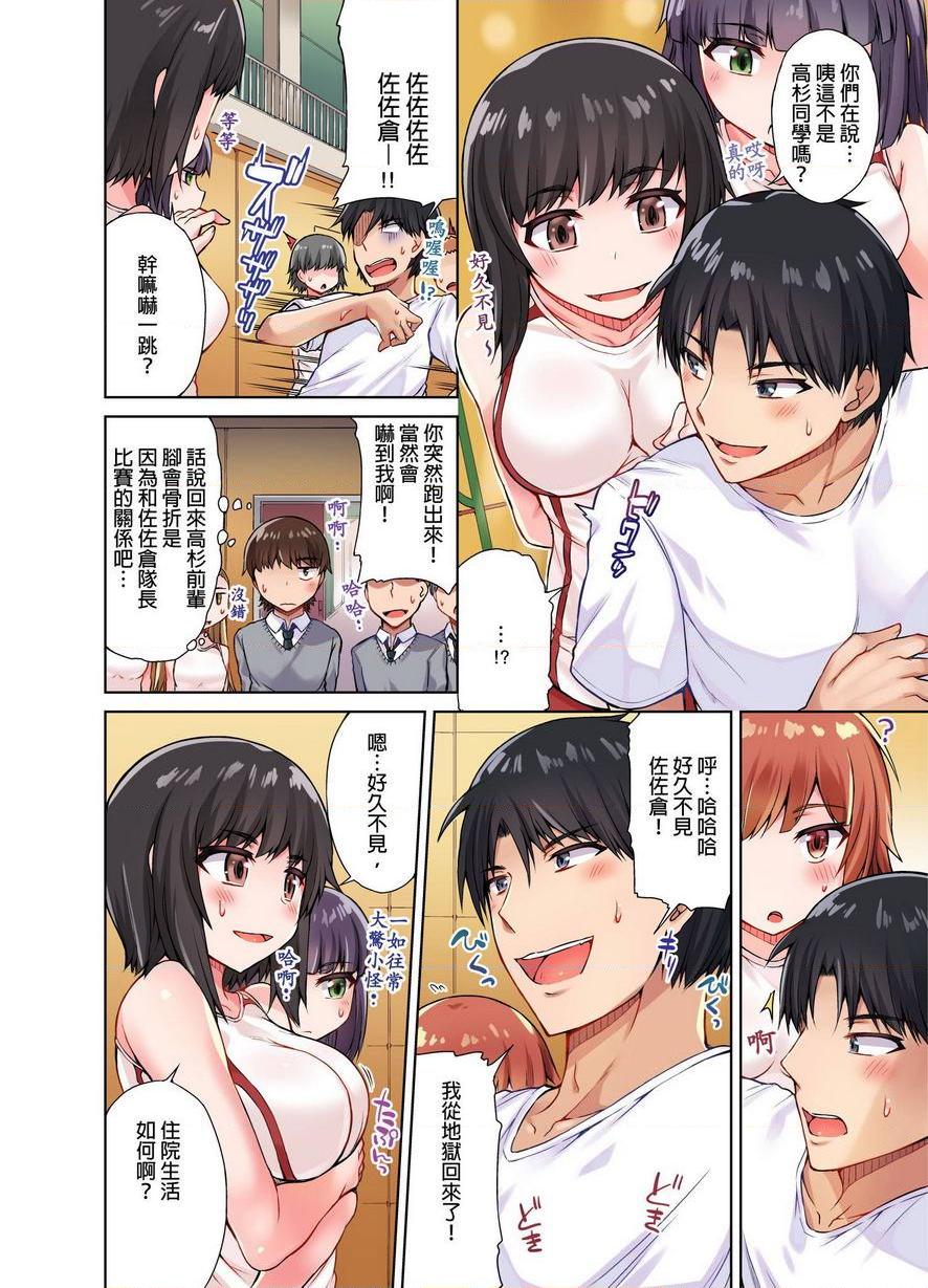 [日本漫画] 私密处洗净屋的工作~和单恋的他在女汤里~ 单本,露出,巨乳大奶,女学生#[24P]-12