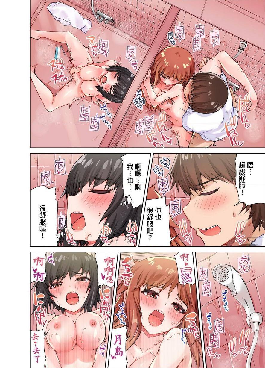 [日本漫画] 私密处洗净屋的工作~和单恋的他在女汤里~ 单本,露出,巨乳大奶,女学生#[24P]-6