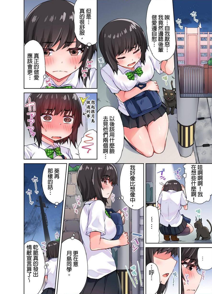 [日本漫画] 私密处洗净屋的工作~和单恋的他在女汤里~ 单本,露出,巨乳大奶,女学生#[24P]-8