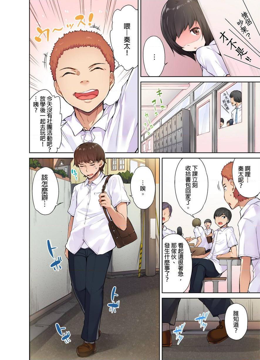 [日本漫画] 私密处洗净屋的工作~和单恋的他在女汤里~ 单本,露出,巨乳大奶,女学生#[24P]-4