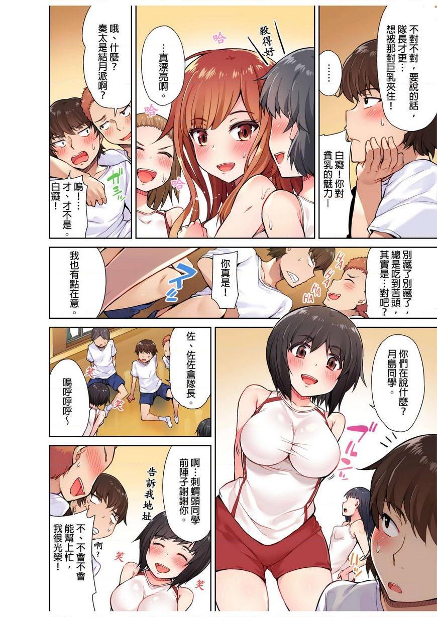 [日本漫画] 私密处洗净屋的工作~和单恋的他在女汤里~ 单本,露出,巨乳大奶,女学生#[24P]-2