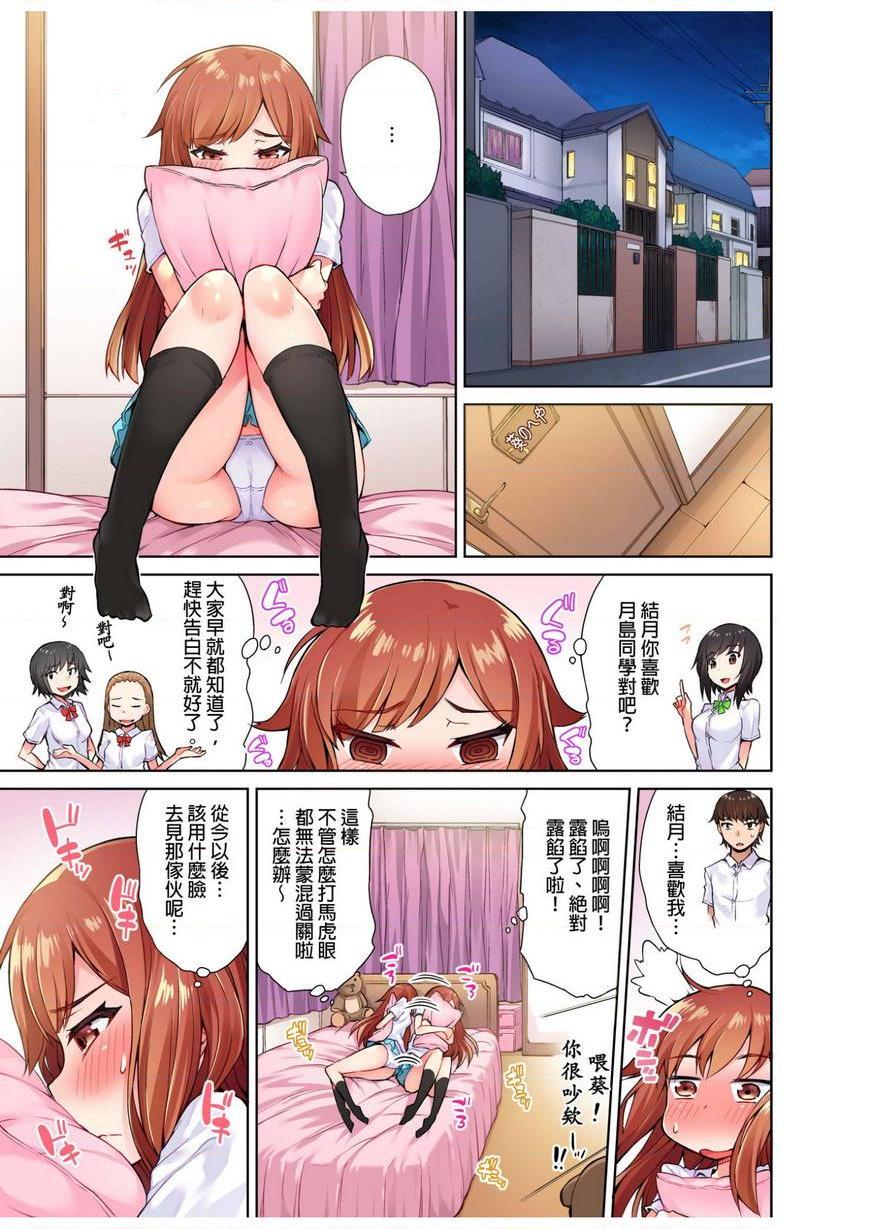 [日本漫画] 私密处洗净屋的工作~和单恋的他在女汤里~ 单本,露出,巨乳大奶,女学生#[24P]-1