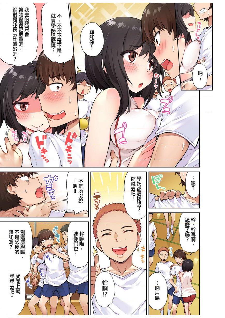 [日本漫画] 私密处洗净屋的工作~和单恋的他在女汤里~ 单本,露出,巨乳大奶,女学生#[24P]-3