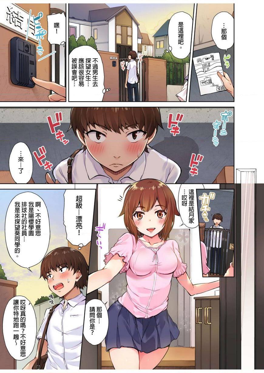 [日本漫画] 私密处洗净屋的工作~和单恋的他在女汤里~ 单本,露出,巨乳大奶,女学生#[24P]-5
