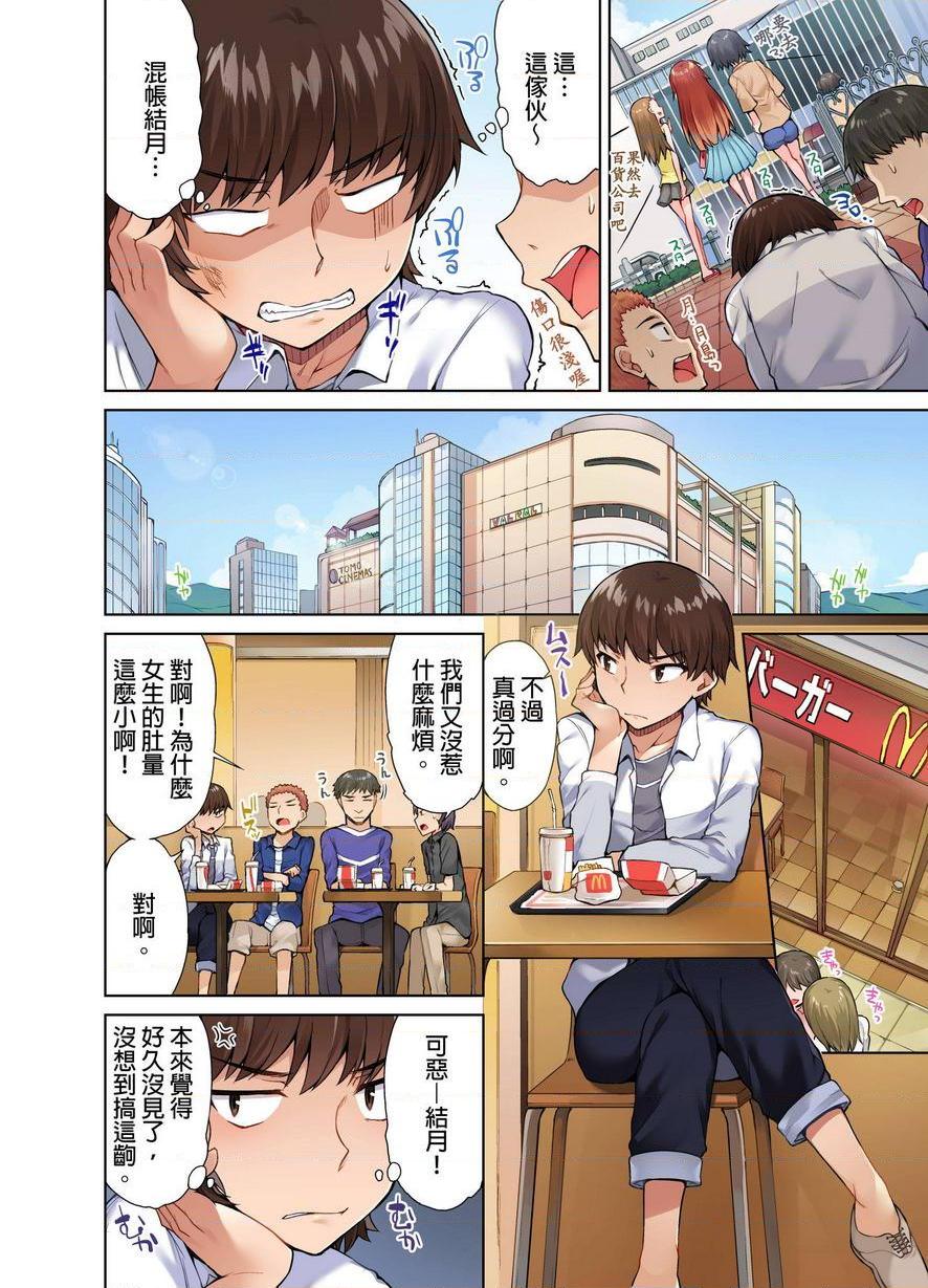 [日本漫画] 私密处洗净屋的工作~和单恋的他在女汤里~ 单本,露出,巨乳大奶,女学生#[24P]-12