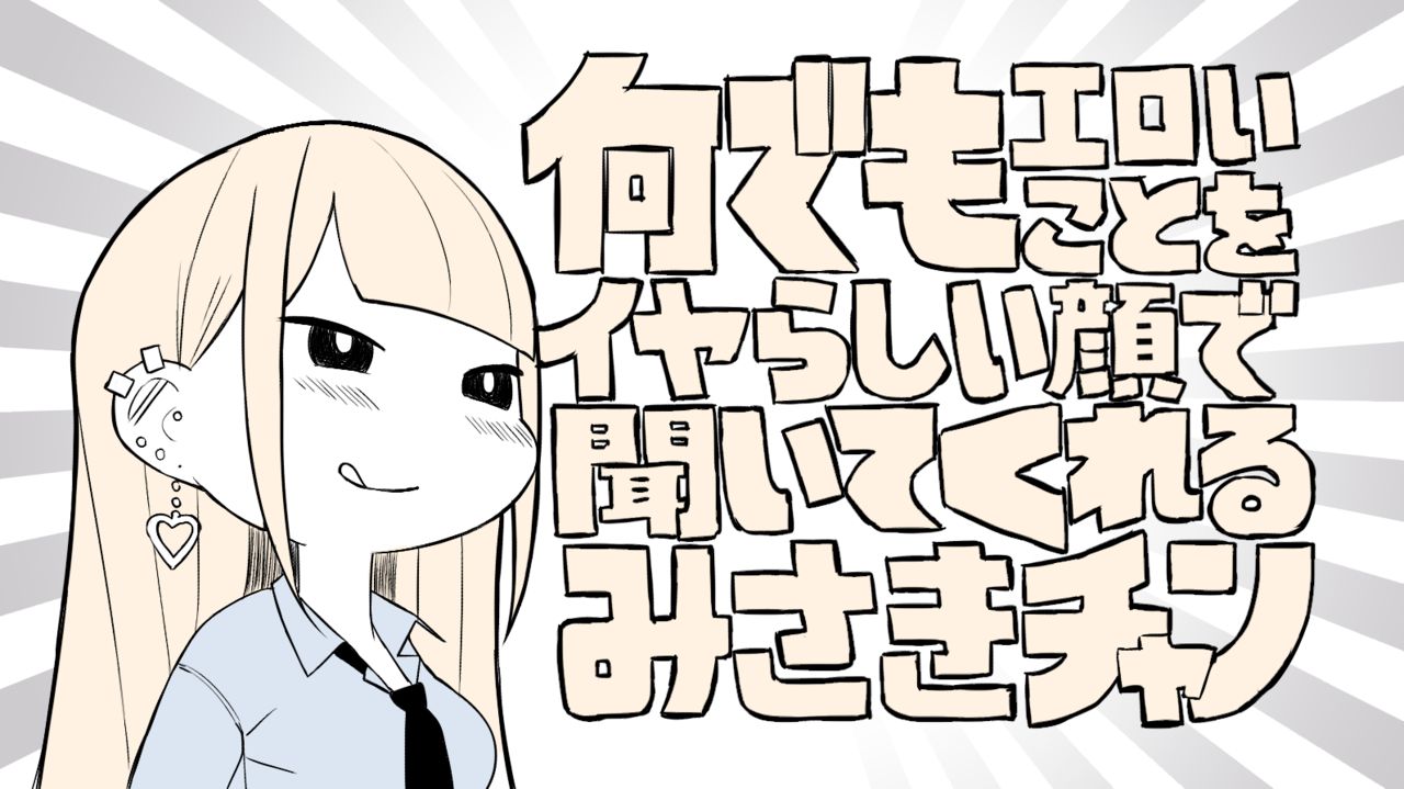 [日本漫画] えっちなギャルJKとヤっちゃうやつ 单本,巨乳大奶,黑丝丝袜#[25P]-21