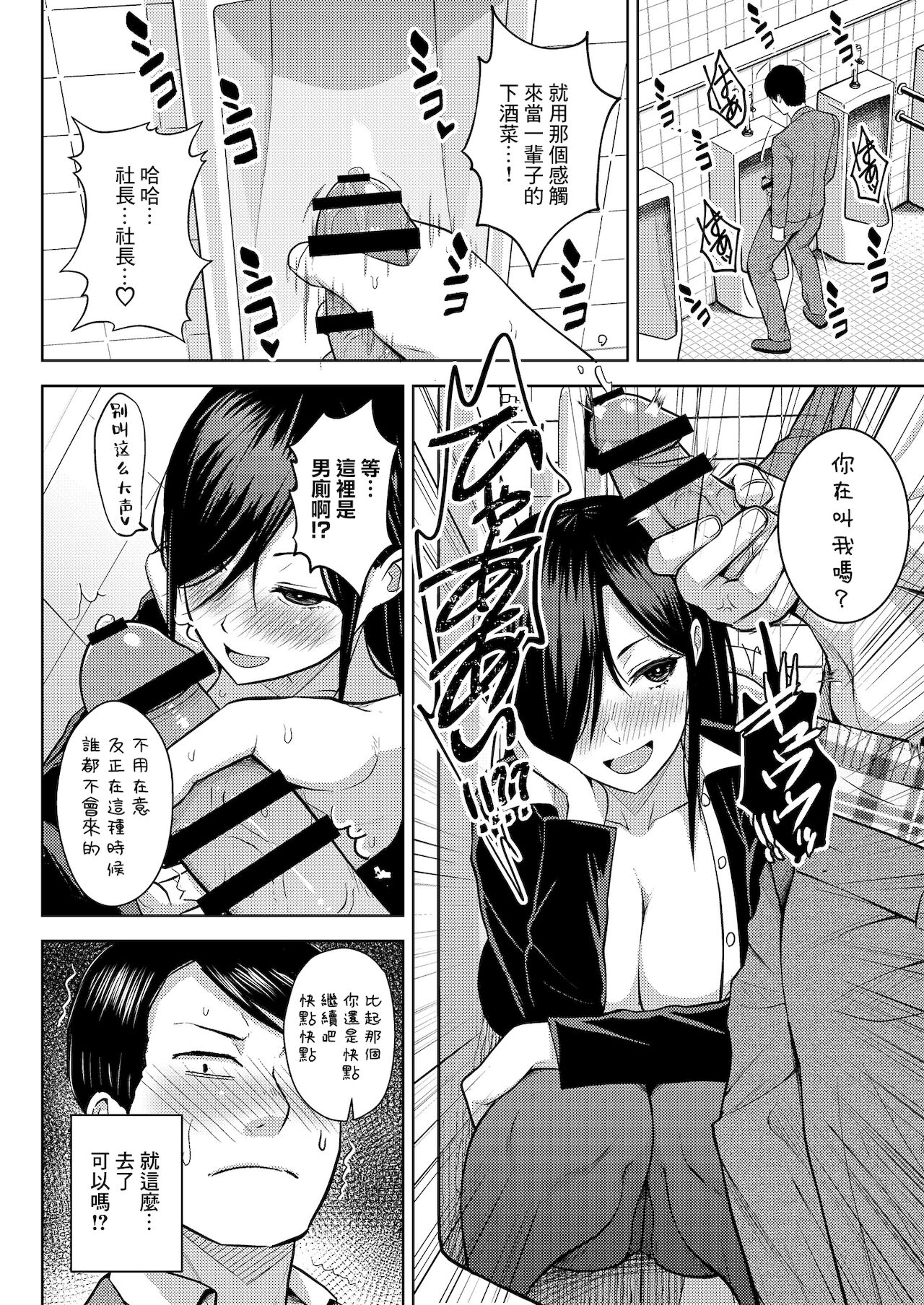 [日本漫画] 酒と愛液と男と女 单本,强奸,巨乳大奶#[51P]-41