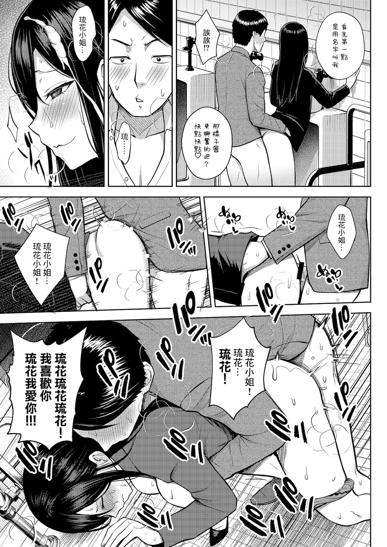 [日本漫画] 酒と愛液と男と女 单本,强奸,巨乳大奶#[51P]-48