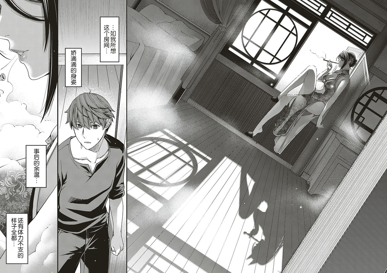 [日本漫画] 抒情のケモノ 单本,熟女人妻,巨乳大奶#[31P]-15