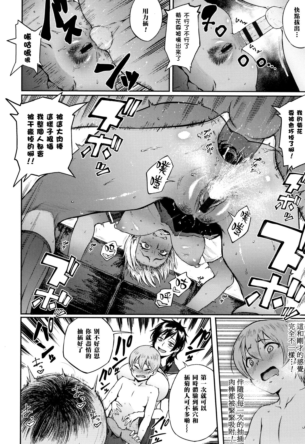 [日本漫画] 世直し!そこまで犯って委員会 单本,肛门,女学生#[22P]-16