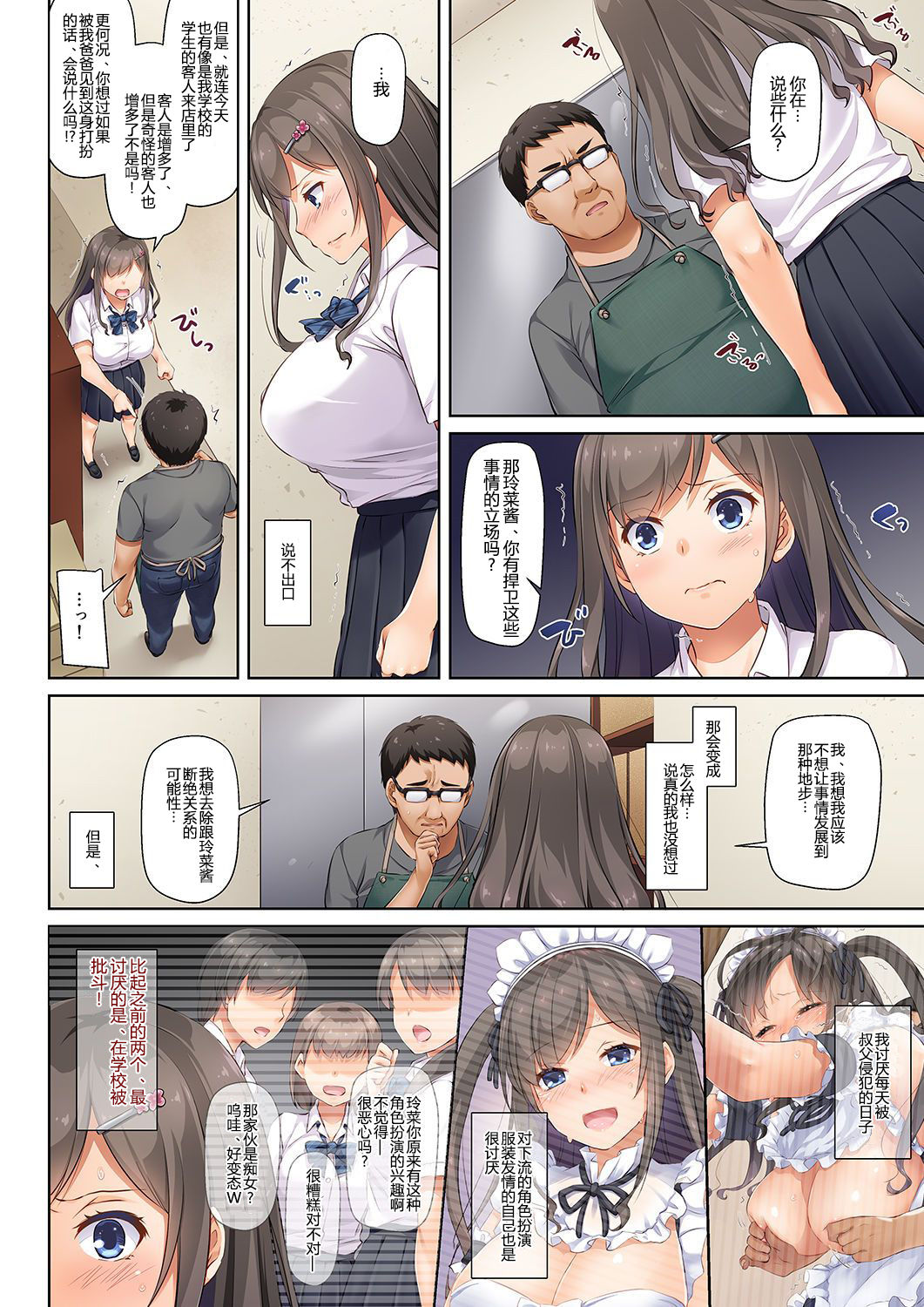 [日本漫画] DLO-06 カレと私の壊れたキズナ3 单本,眼镜,黑丝丝袜,女仆,NTR#[66P]-34