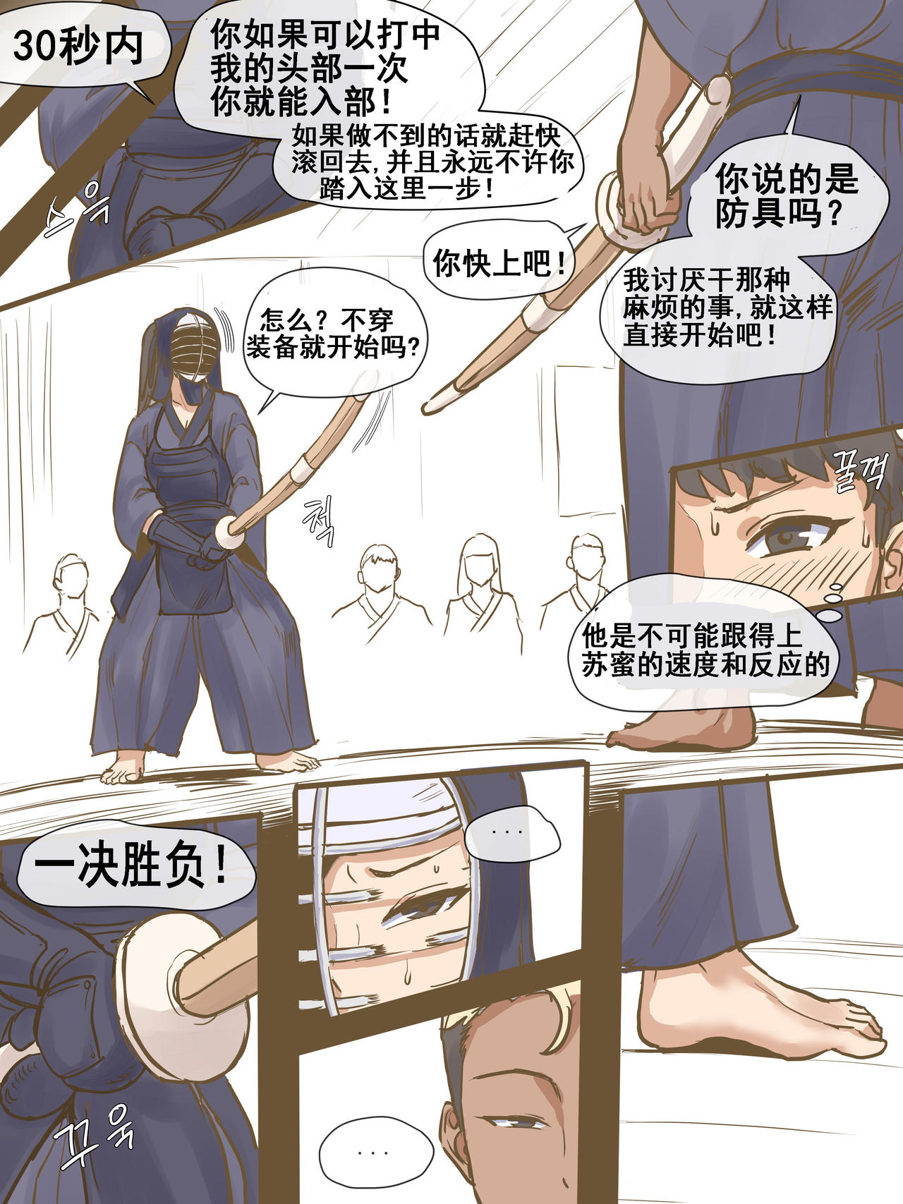 [日本漫画] CHALLENGE剑道少女的挑战 单本,NTR,强奸,巨乳大奶,黑丝丝袜,肛门,处女,高潮潮吹#[45P]-10