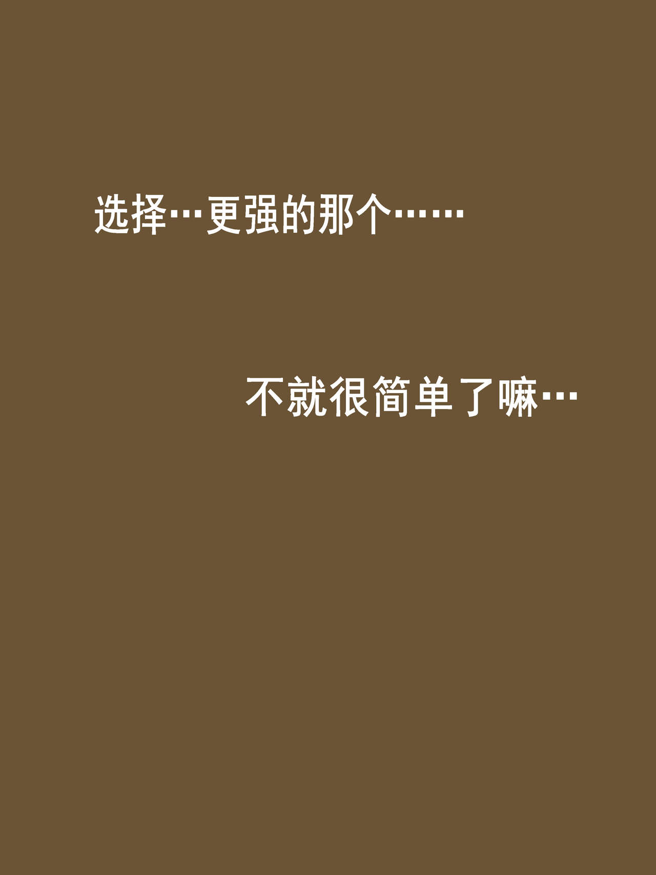 [日本漫画] CHALLENGE剑道少女的挑战 单本,NTR,强奸,巨乳大奶,黑丝丝袜,肛门,处女,高潮潮吹#[45P]-38