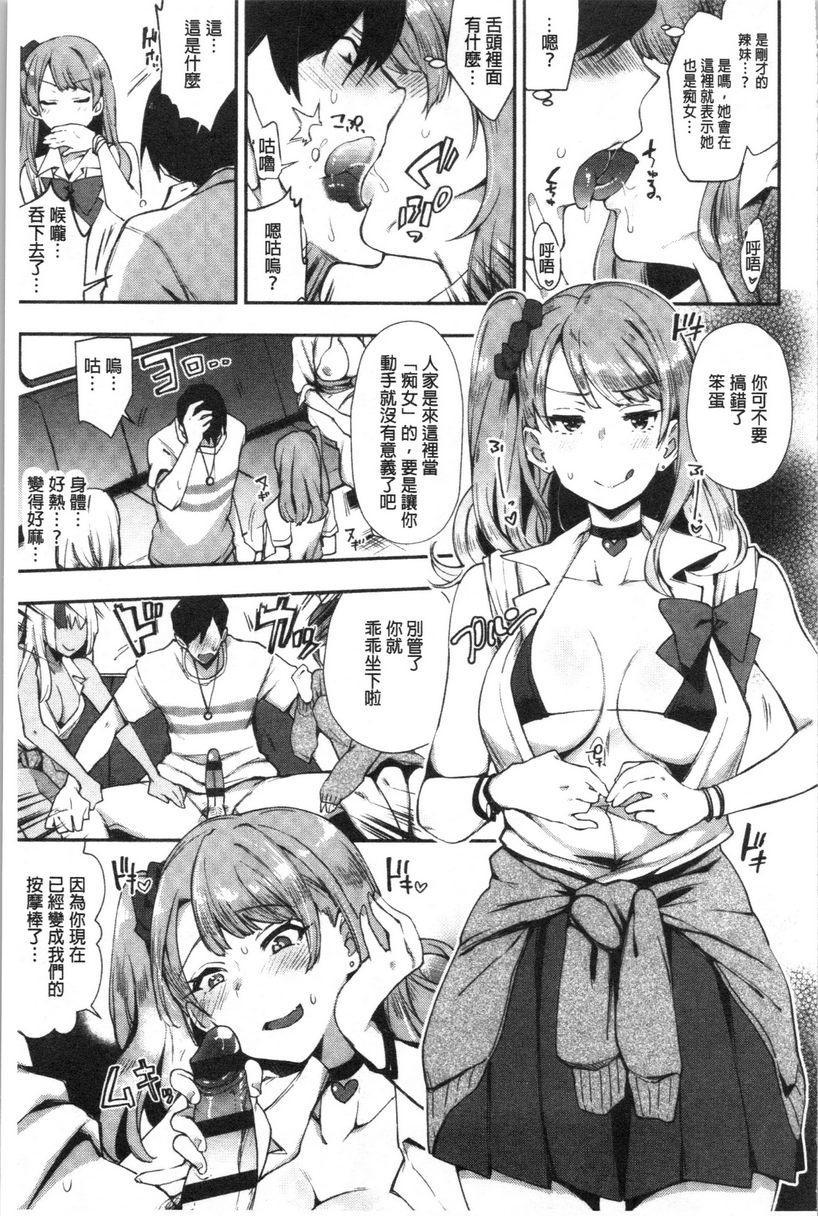 [日本漫画] 痴女専用车＜Bitch Only＞ 单本,露出,巨乳大奶,OL,黑丝丝袜,巨尻,M男#[29P]-14
