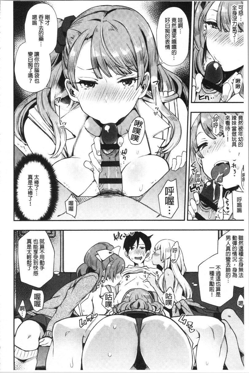 [日本漫画] 痴女専用车＜Bitch Only＞ 单本,露出,巨乳大奶,OL,黑丝丝袜,巨尻,M男#[29P]-15