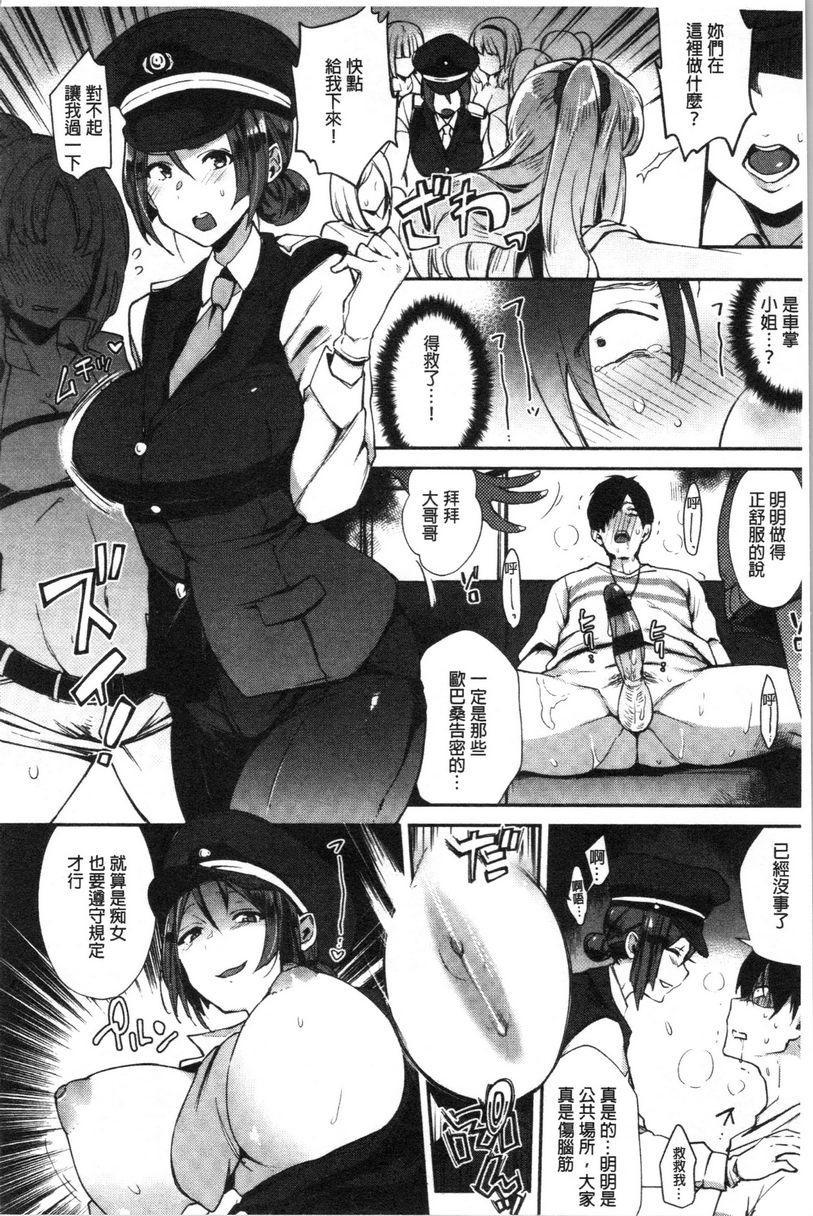 [日本漫画] 痴女専用车＜Bitch Only＞ 单本,露出,巨乳大奶,OL,黑丝丝袜,巨尻,M男#[29P]-21