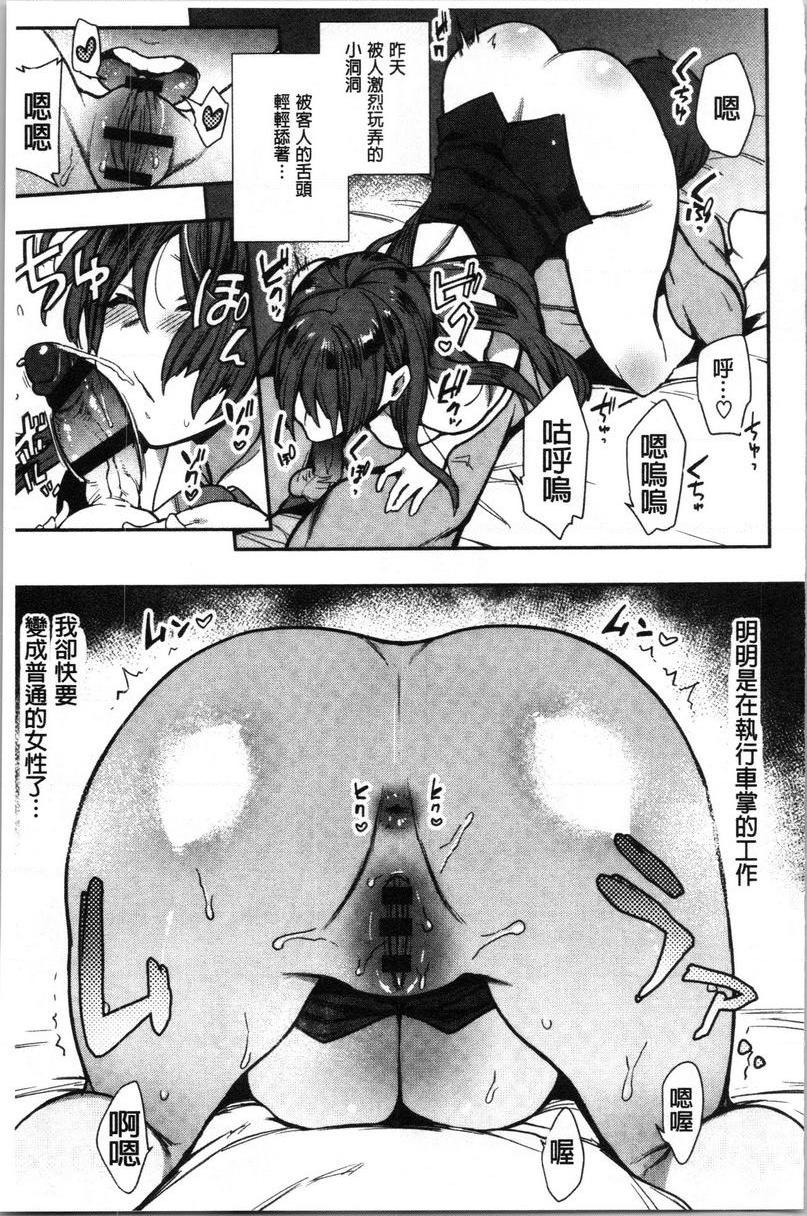 [日本漫画] 痴女専用车＜Bitch Only＞ 单本,露出,巨乳大奶,OL,黑丝丝袜,巨尻,M男#[29P]-19