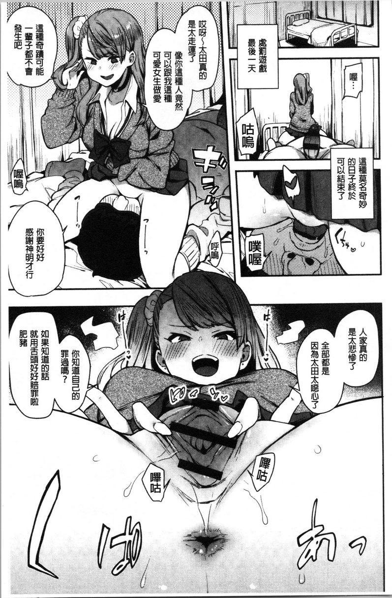 [日本漫画] 痴女専用车＜Bitch Only＞ 单本,露出,巨乳大奶,OL,黑丝丝袜,巨尻,M男#[21P]-11