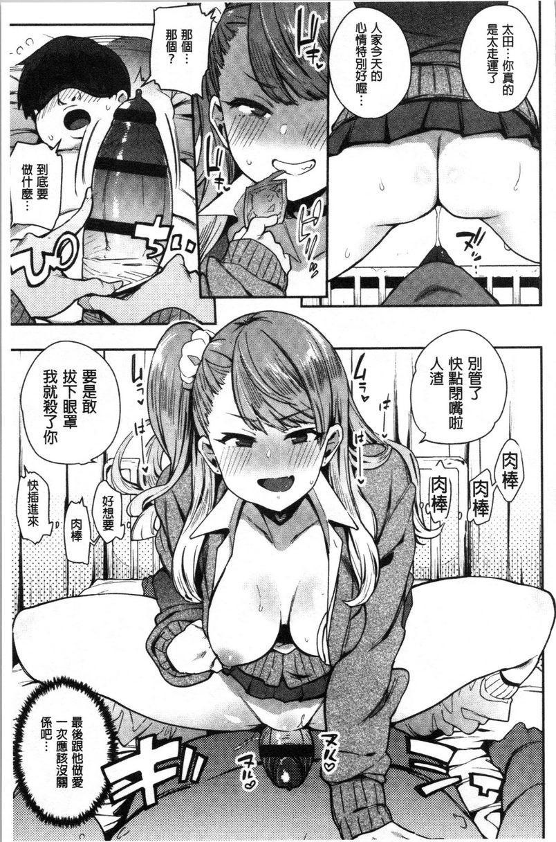 [日本漫画] 痴女専用车＜Bitch Only＞ 单本,露出,巨乳大奶,OL,黑丝丝袜,巨尻,M男#[21P]-13