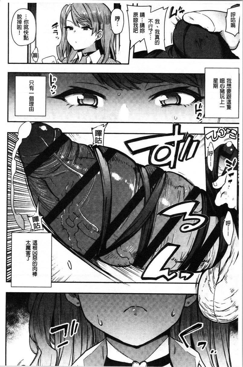 [日本漫画] 痴女専用车＜Bitch Only＞ 单本,露出,巨乳大奶,OL,黑丝丝袜,巨尻,M男#[21P]-4