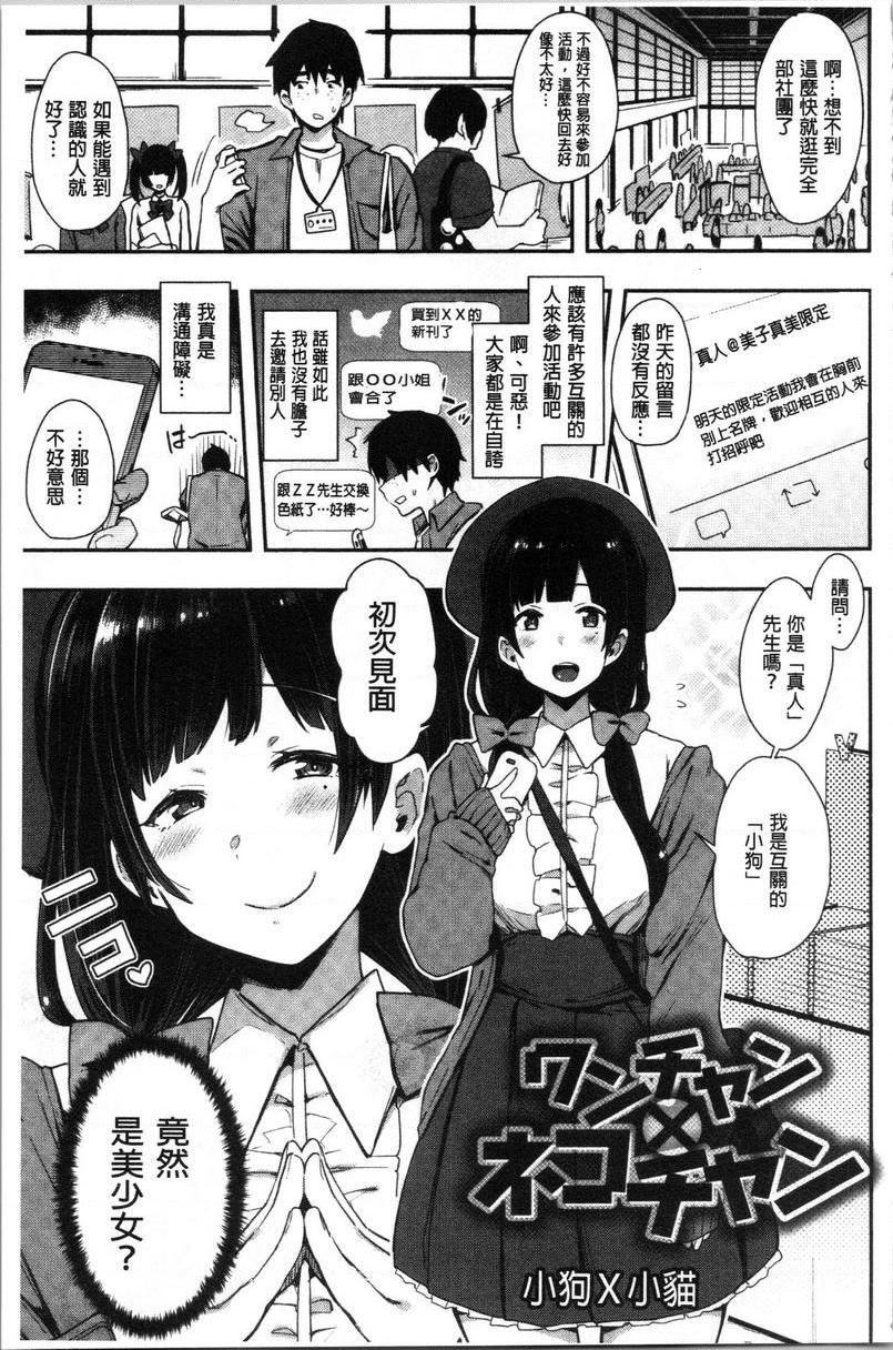 [日本漫画] 痴女専用车＜Bitch Only＞ 单本,露出,巨乳大奶,OL,黑丝丝袜,巨尻,M男#[25P]-1
