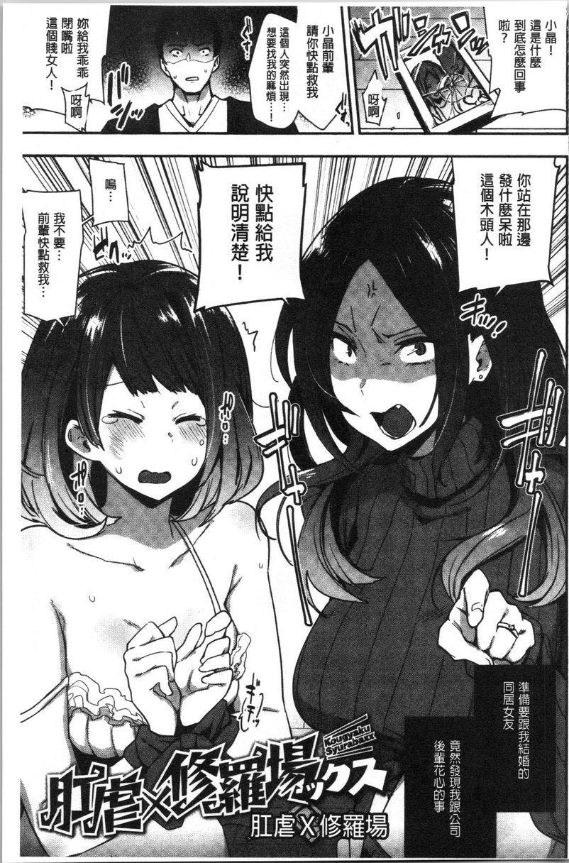 [日本漫画] 痴女専用车＜Bitch Only＞ 单本,露出,巨乳大奶,OL,黑丝丝袜,巨尻,M男#[26P]-1