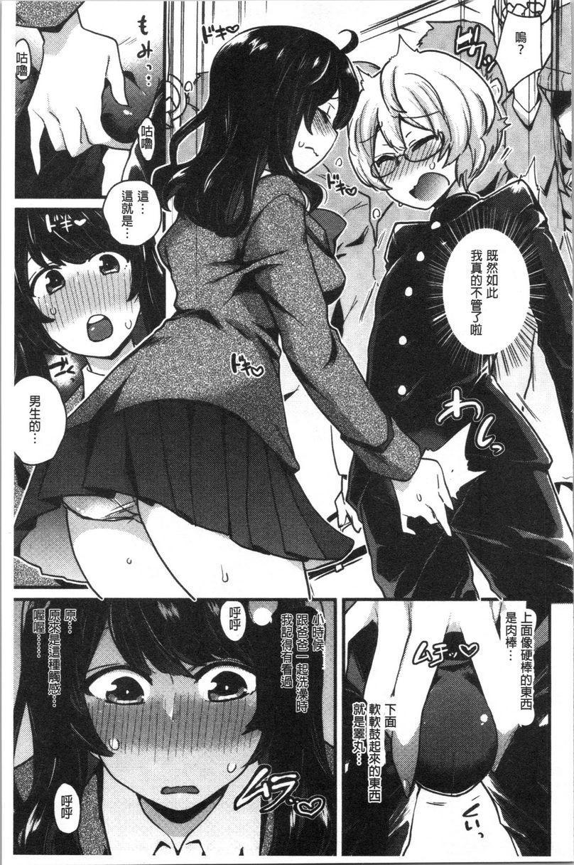 [日本漫画] 痴女専用车＜Bitch Only＞ 单本,露出,巨乳大奶,OL,黑丝丝袜,巨尻,M男#[30P]-5