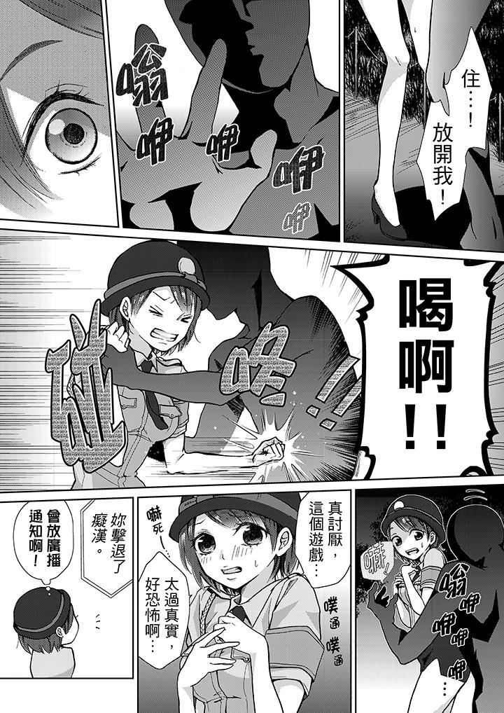 [日本漫画] 要被推倒了！癡汉实境GAME 单本,强奸,巨乳大奶#[16P]-10