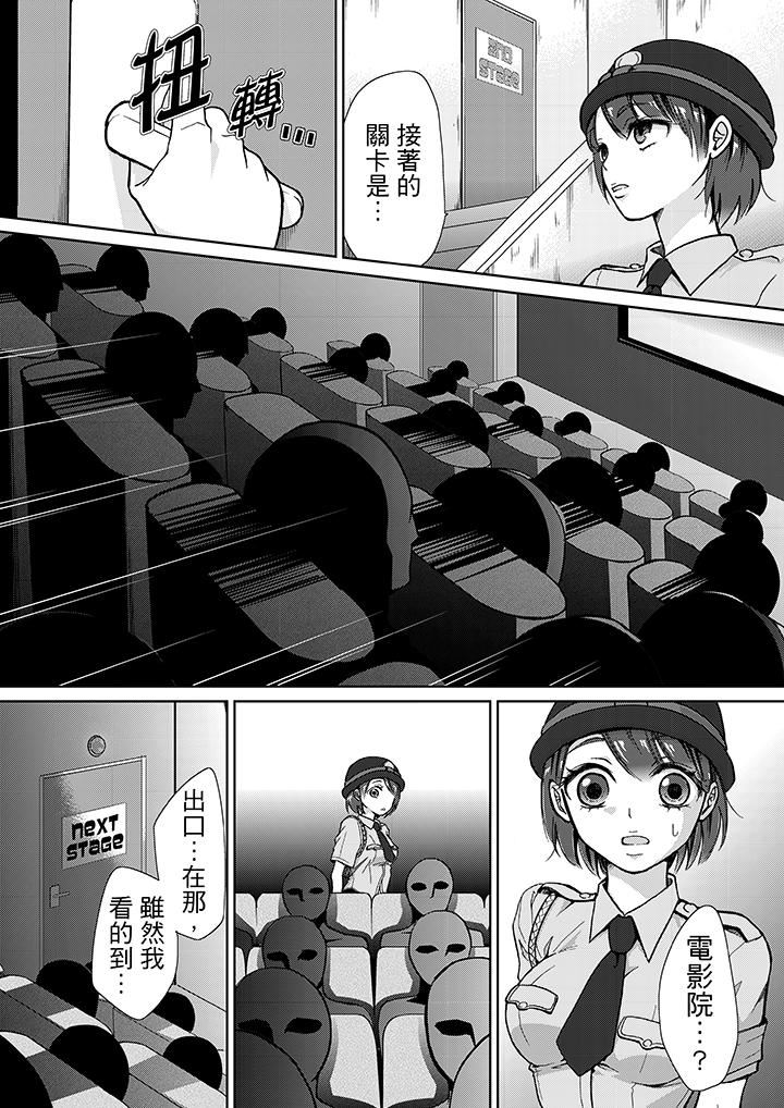 [日本漫画] 要被推倒了！癡汉实境GAME 单本,强奸,巨乳大奶#[16P]-14