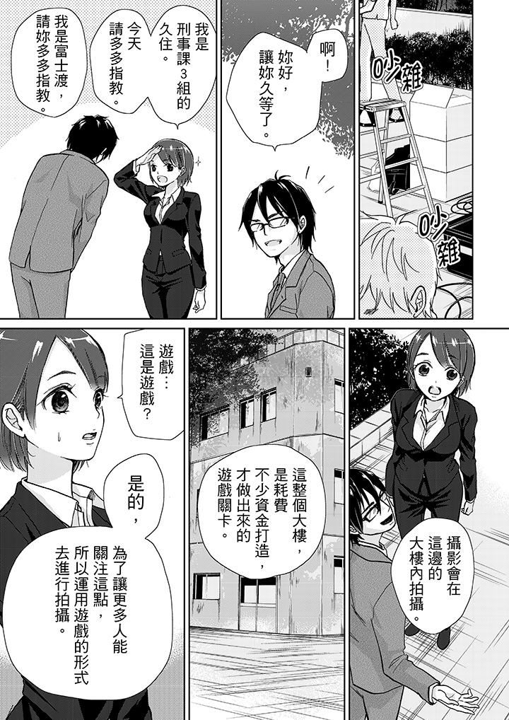 [日本漫画] 要被推倒了！癡汉实境GAME 单本,强奸,巨乳大奶#[16P]-4