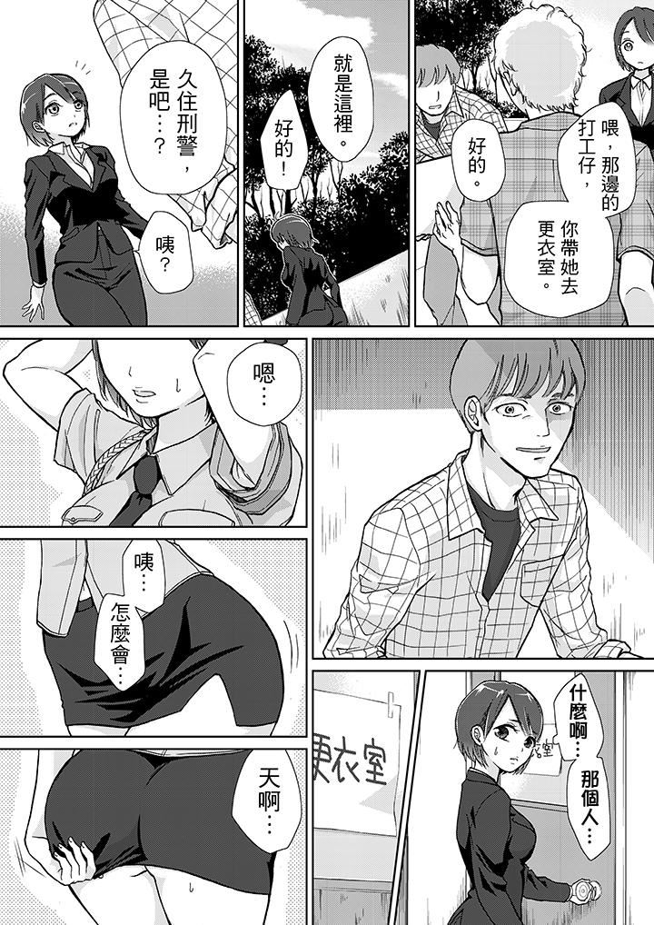 [日本漫画] 要被推倒了！癡汉实境GAME 单本,强奸,巨乳大奶#[16P]-6