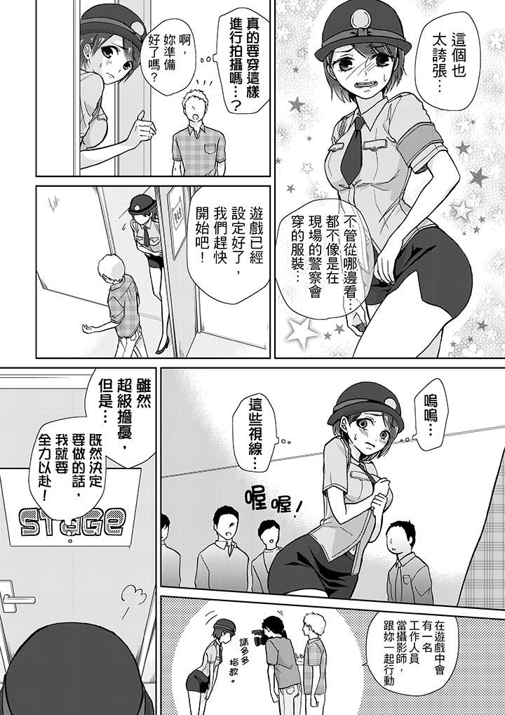 [日本漫画] 要被推倒了！癡汉实境GAME 单本,强奸,巨乳大奶#[16P]-7