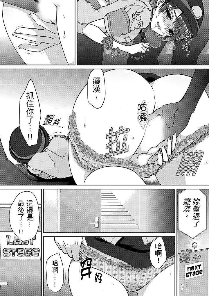 [日本漫画] 要被推倒了！癡汉实境GAME 单本,强奸,巨乳大奶#[16P]-10