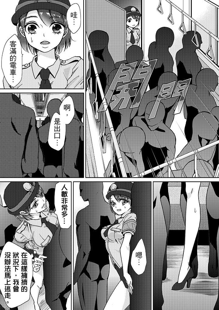 [日本漫画] 要被推倒了！癡汉实境GAME 单本,强奸,巨乳大奶#[16P]-11