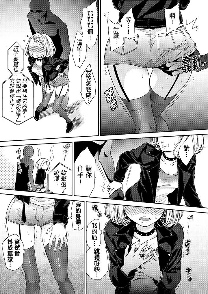 [日本漫画] 要被推倒了！癡汉实境GAME 单本,强奸,巨乳大奶#[17P]-11