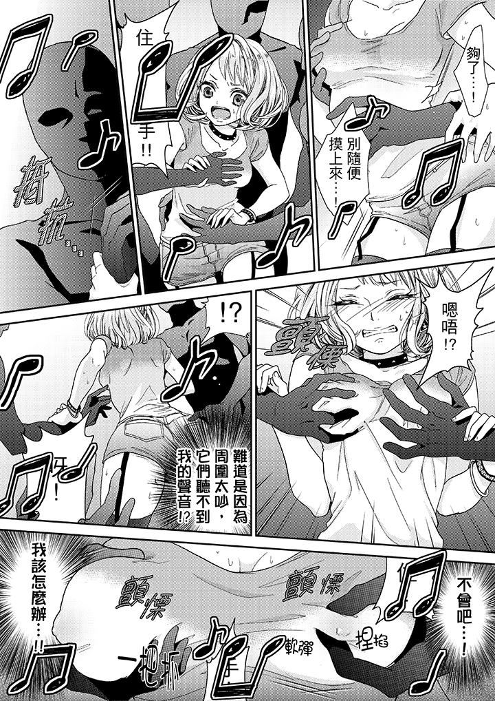 [日本漫画] 要被推倒了！癡汉实境GAME 单本,强奸,巨乳大奶#[17P]-14