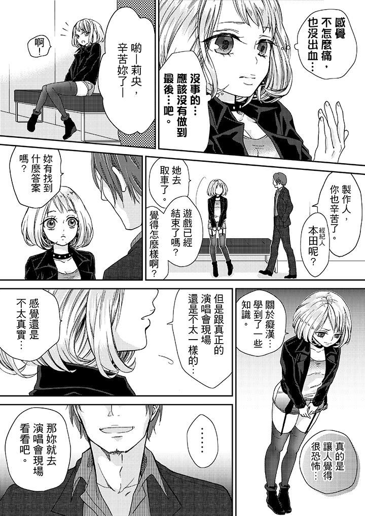 [日本漫画] 要被推倒了！癡汉实境GAME 单本,强奸,巨乳大奶#[17P]-10