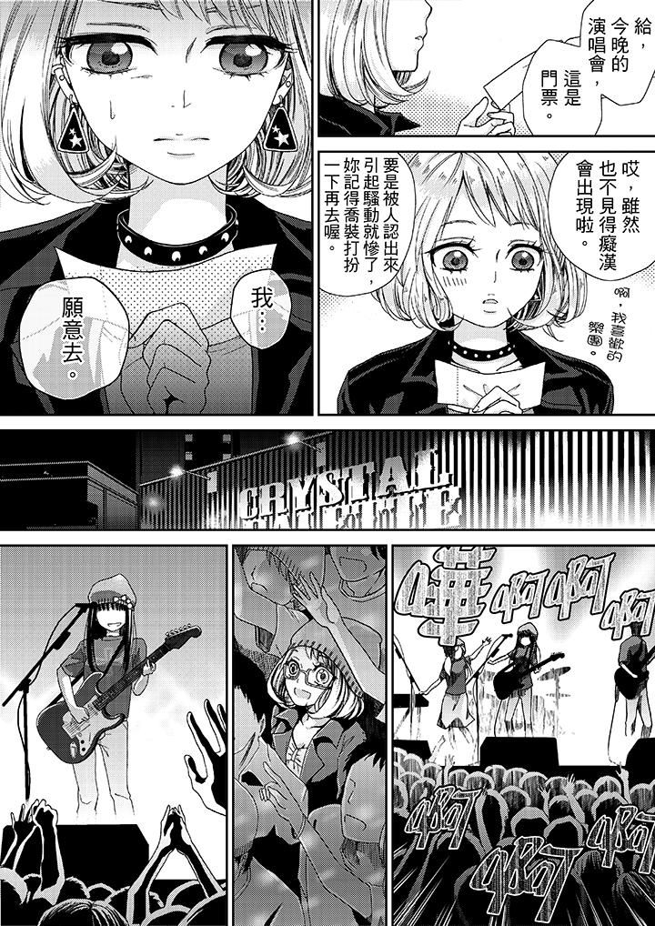 [日本漫画] 要被推倒了！癡汉实境GAME 单本,强奸,巨乳大奶#[17P]-11